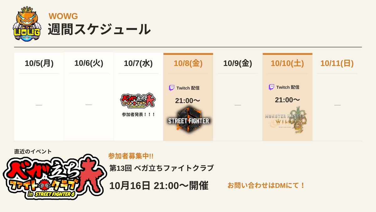 Will_o_Wisp_GT's tweet photo. 【💃💃配信のお知らせ💪👀💪】

WOWGの今週の配信はコチラ‼️

配信だけでなく、大会もやります💪💪
🗓️水曜にチーム発表予定🗓️

ベガ立ちファイトクラブのご応募はDMにて‼️応募締切は明日まで‼️

🔥配信先🔥
https://t.co/I0RmK1kh5F https://t.co/N5qt1WWnXh