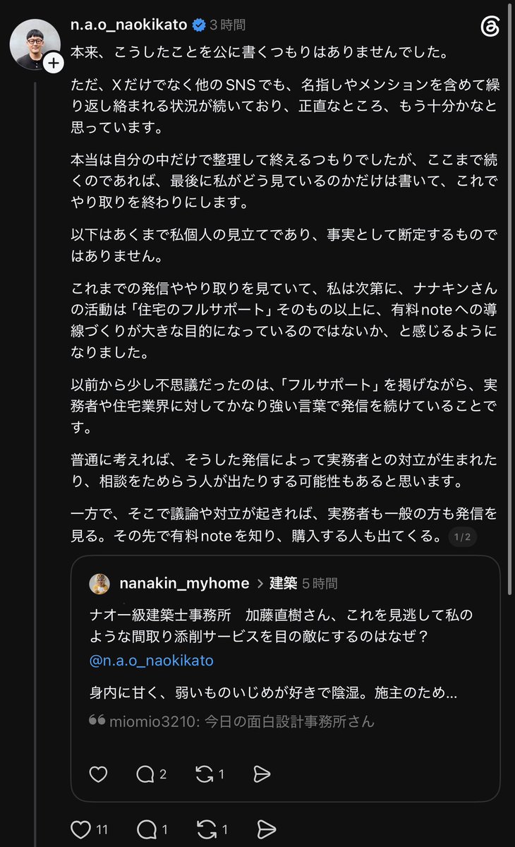 zero_sekoufuryo's tweet photo. 気づき始めた方がいます。
みんな彼の手のひらで踊らされていた、、、！？ https://t.co/jDM5aCbdgN