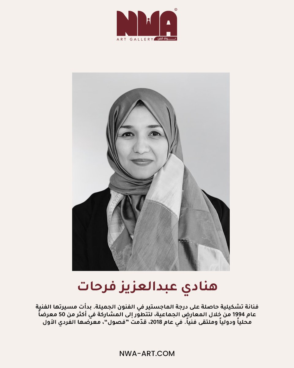 Nwagallery's tweet photo. من أعمال الفنانة هنادي عبد العزيز فرحات🎨
تقدرون تشوفون بعض من أعماله وتفاصيلها على موقع نواة الفن  اكتشفوا أعماله الآن https://t.co/kccLLA0HGh