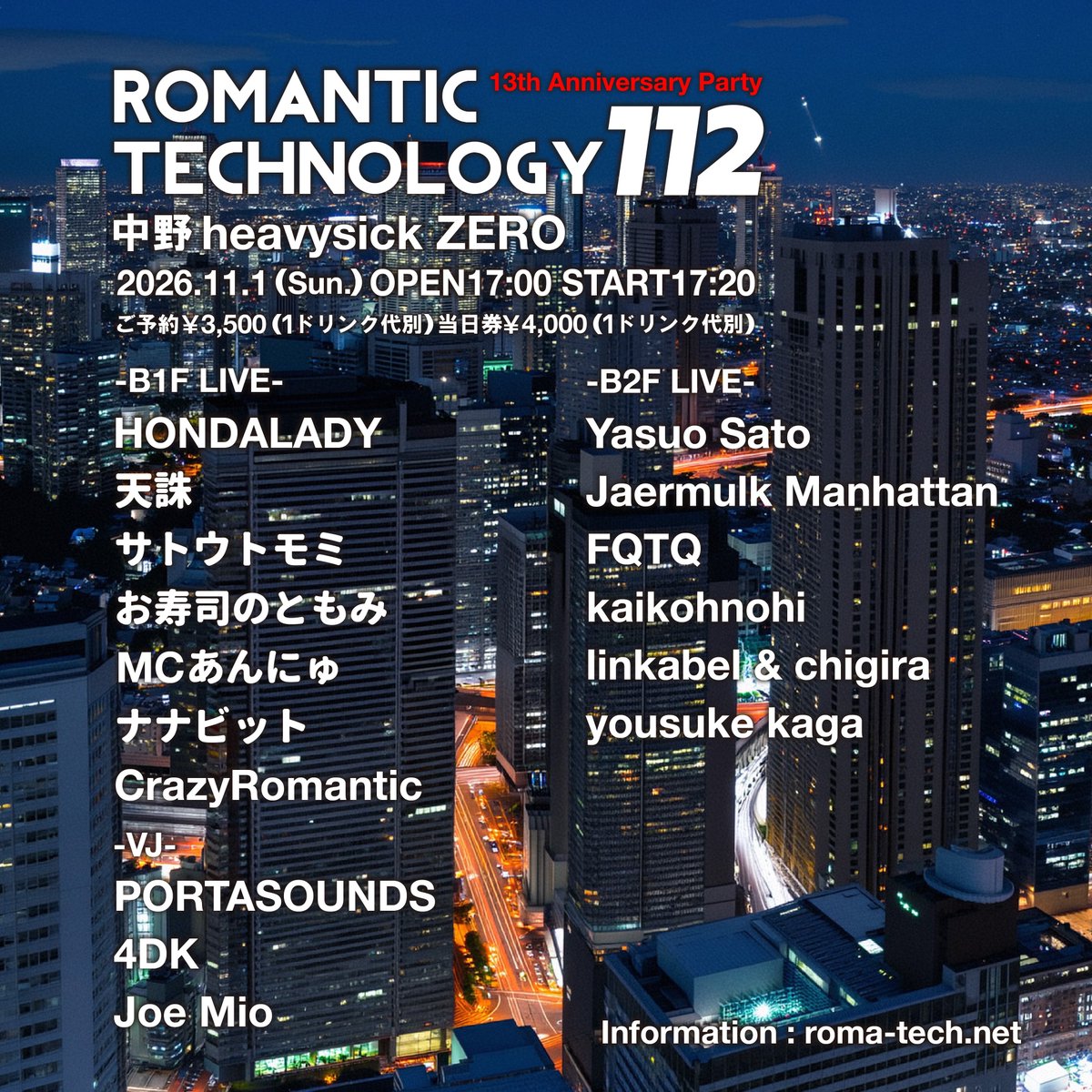 sekihannyu's tweet photo. 【東京LIVE】#すけにゅ〜る

11/1(日)

『ROMANTIC TECHNOLOGY 112
13th Anniversary Party』

in heavysick ZERO

[TICKET]
ADV ¥3500
DOOR ¥4000
+D

ご予約https://t.co/84gNG6Qc5n

[OP/ST]
17:00/17:20

[LIVE]
20:40-21:10
B1 STAGE FLOOR

VJ:4DK

出演者多数🐇
#ロマテク 13周年🪩！ https://t.co/VQs8gj41dG