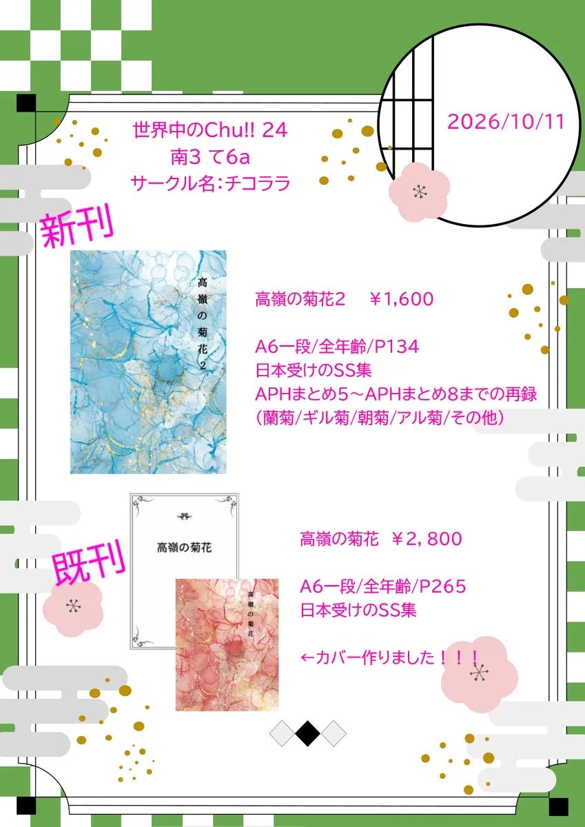 tarosu775's tweet photo. 10/11のお品書きです〜！ https://t.co/yb1wgahU7Y