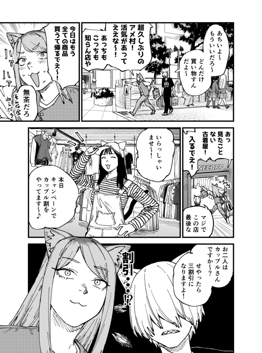 yani_neko1111's tweet photo. アメ村の止まった日（1/2） https://t.co/rr35BvGezv