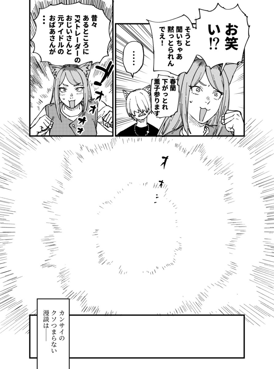 yani_neko1111's tweet photo. アメ村の止まった日（1/2） https://t.co/rr35BvGezv