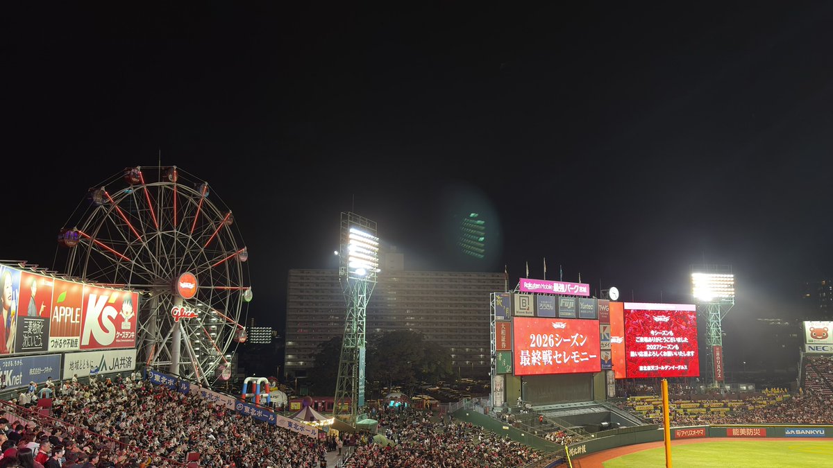508nobuta's tweet photo. 東北楽天ゴールデンイーグルス2026シーズン最終戦
今季も楽しかった！
また来年👋 https://t.co/KA4sPUWeUs