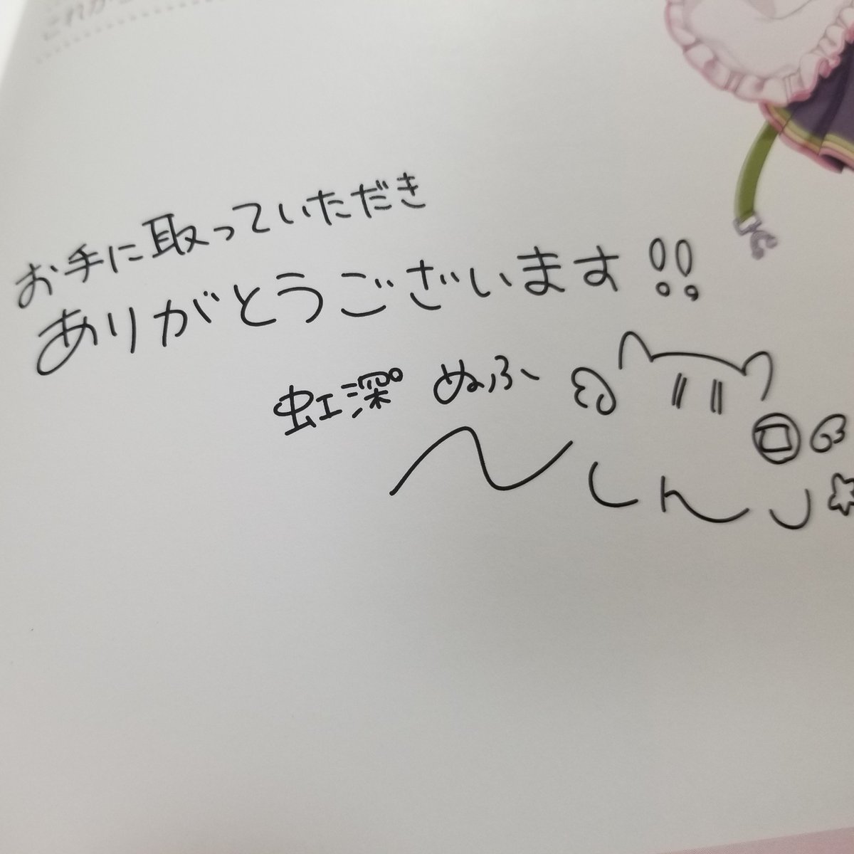 tipi___tipi's tweet photo. #にじぷかぬふ
ぬふちの本買って読んでみたけど
超絶いい(？) https://t.co/nmYprFBHOb