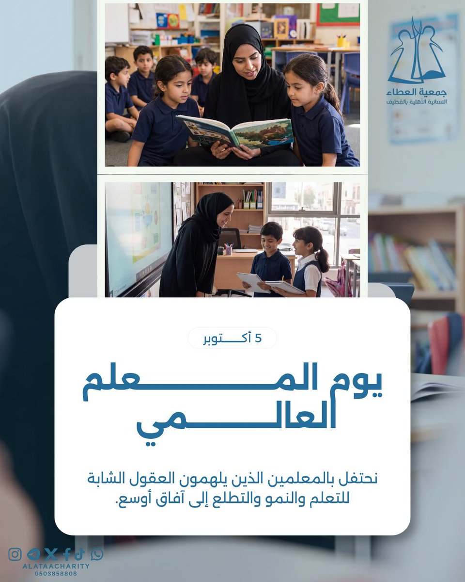 alattacharity tweet picture