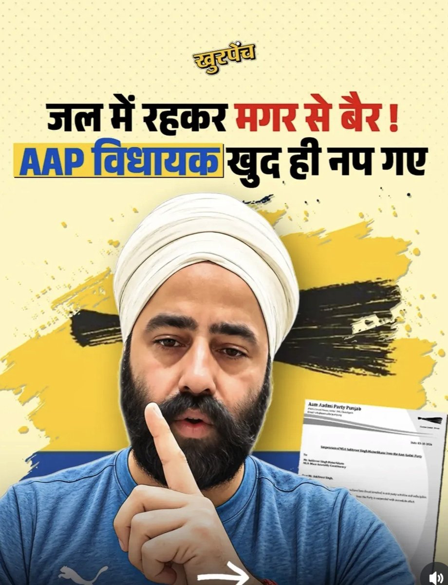 khurpenchh's tweet photo. >ब्रो का नाम सुखबीर सिंह मैसर खाना है 
>ब्रो पंजाब में आम आदमी पार्टी का विधायक है 
>ब्रो ने AAP के फर्जी दावों की पोल खोल दी 
>ब्रो ने AAP के स्कूल ऑफ एमीनेंस के PR की पोल खोल दी 
>ब्रो ने स्कूल में शिक्षकों की भारी कमी पर आवाज उठाई 
>ब्रो ने कहा मेरी आवाज़ सुनने के बजाय भगवंत मान की सरकार उनकी आवाज दबा रही 
>ब्रो का इतना कहना ही हुआ, दुनिया की कट्टर ईमानदार पार्टी ने उनको पार्टी से ही सस्पेंड कर दिया 
>ये करेंगे देश का विकास 🤡