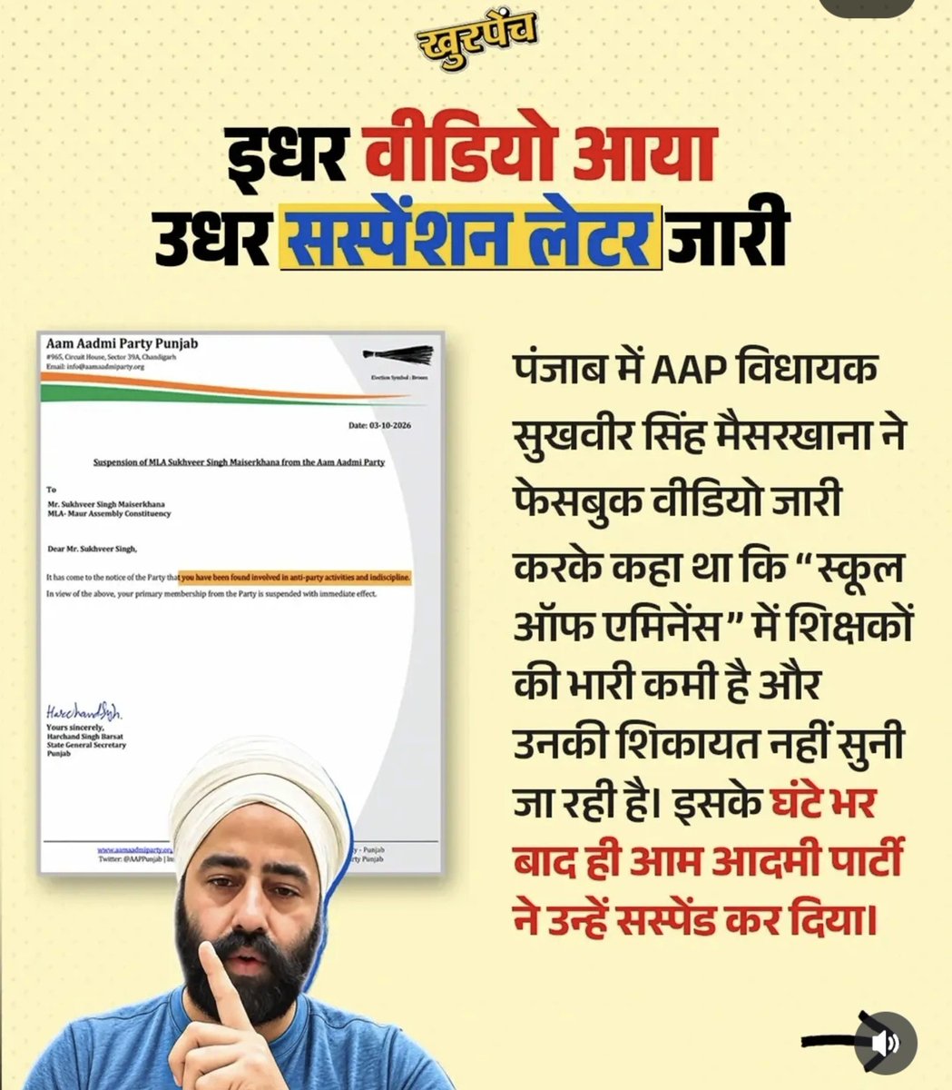 khurpenchh's tweet photo. >ब्रो का नाम सुखबीर सिंह मैसर खाना है 
>ब्रो पंजाब में आम आदमी पार्टी का विधायक है 
>ब्रो ने AAP के फर्जी दावों की पोल खोल दी 
>ब्रो ने AAP के स्कूल ऑफ एमीनेंस के PR की पोल खोल दी 
>ब्रो ने स्कूल में शिक्षकों की भारी कमी पर आवाज उठाई 
>ब्रो ने कहा मेरी आवाज़ सुनने के बजाय भगवंत मान की सरकार उनकी आवाज दबा रही 
>ब्रो का इतना कहना ही हुआ, दुनिया की कट्टर ईमानदार पार्टी ने उनको पार्टी से ही सस्पेंड कर दिया 
>ये करेंगे देश का विकास 🤡