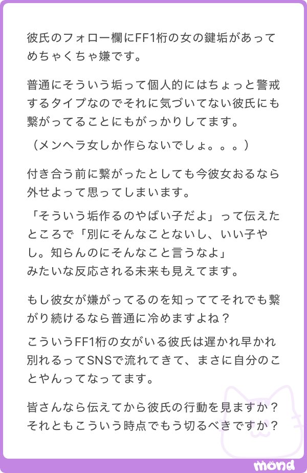 nkun_sas's tweet photo. 彼氏のフォロー欄にFF1桁の女の鍵垢がある https://t.co/tM13ROGopY