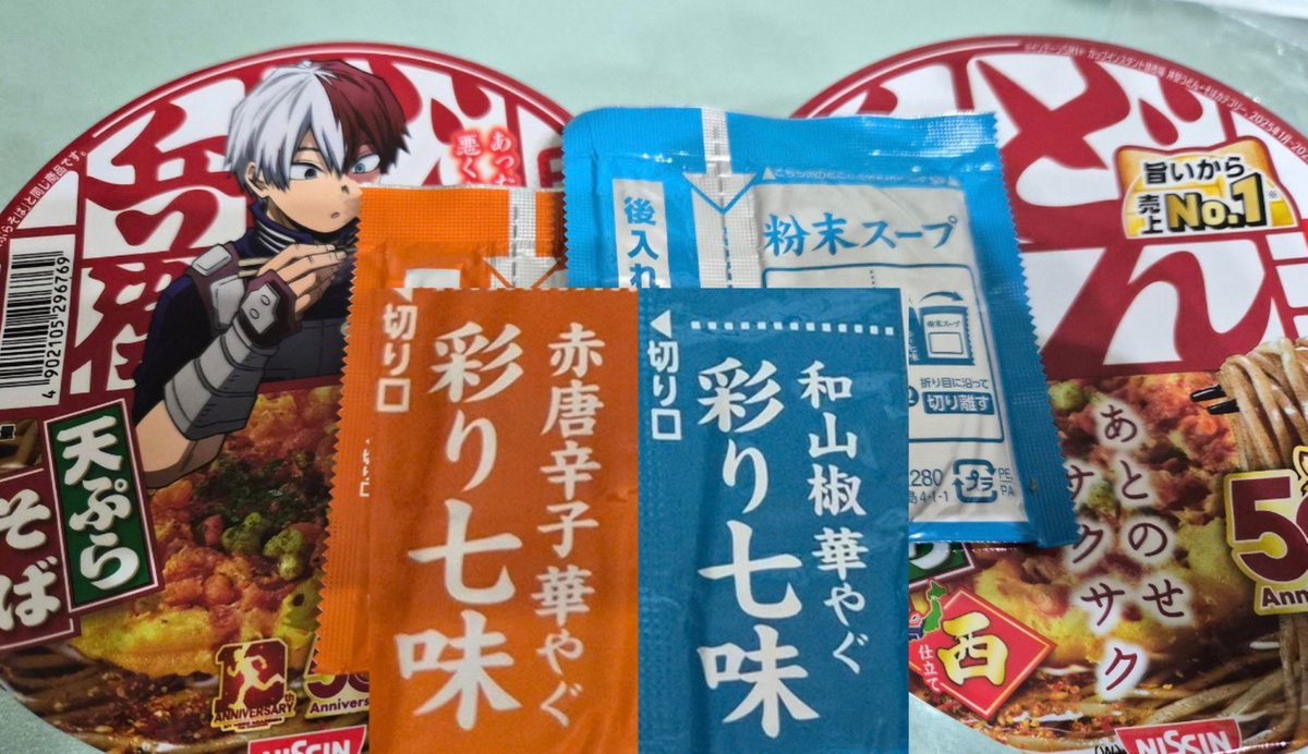 heroacajp's tweet photo. 内緒にしてたこと教えます…

今回のヒロアカどん兵衛、実は「いつもと違う味」が楽しめるんです…🍜

どん兵衛の「きつねうどん」と「天ぷらそば」が、東日本と西日本で味付けが違うのは有名な話。

でも今回のヒロアカコラボは、

きつねうどん → 西日本仕様
天ぷらそば　 → 東日本仕様

で全国発売されているんです！

つまり、
関東の人は「きつねうどん」
関西の人は「天ぷらそば」
を選ぶと普段食べているどん兵衛とは違う味を楽しめるんです✨

通常版と食べ比べしても面白そうですね！！

#ヒロアカ #heroaca_a #どん兵衛