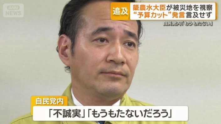 rurm_eq2's tweet photo. @mainichi カットだけじゃなく増額してたなんてもう逃げられないよ簗ちゃん…

予算は簗ちゃんのお金じゃなくて国民の税金だよ？

#高市内閣ﾓｰﾑﾘ #簗和生今すぐそこをどけ https://t.co/Z3ludVOSun