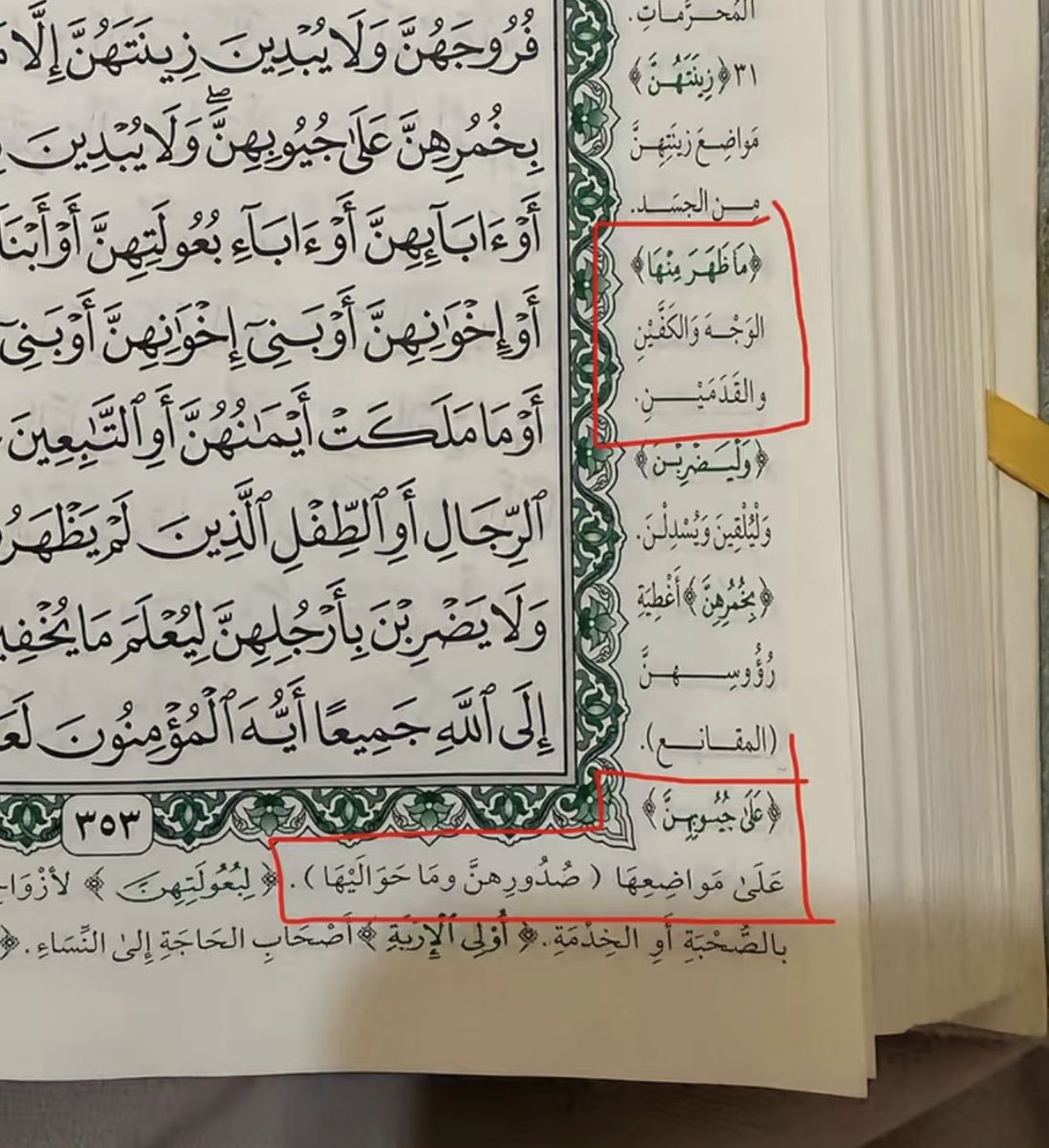 7i89l's tweet photo. @kingofwolv77671 @Thekittypitty5 كلامك كثير هذا تفسير من القران الكريم على عدم وجوب تغطية الوجة https://t.co/rzsyIbBlgm