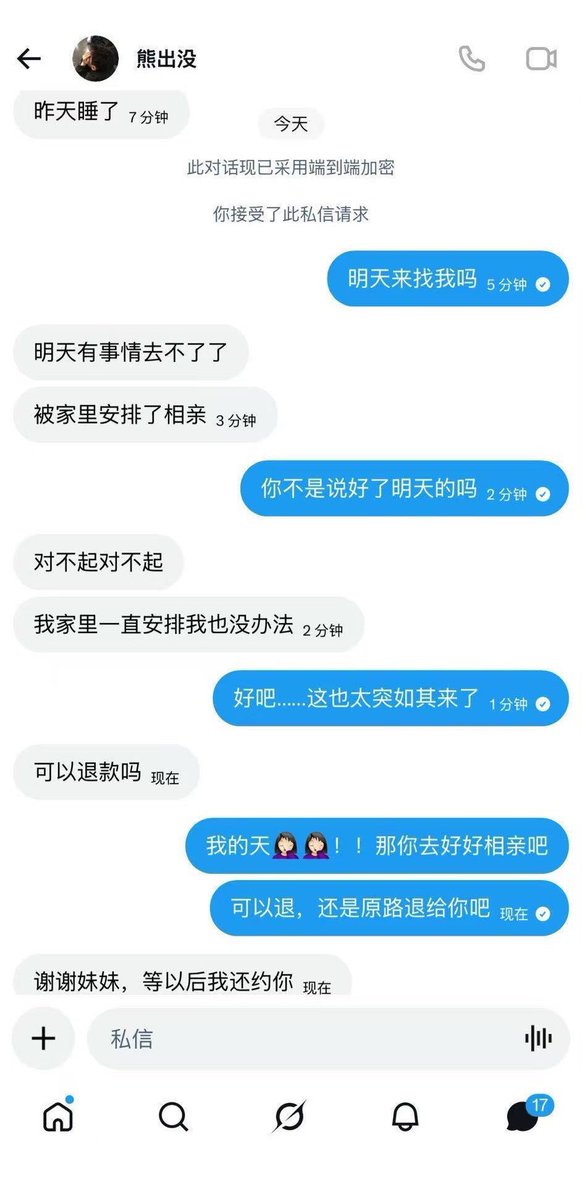 tamara_7vibe's tweet photo. 真的是无语了呀……第一次还能遇到相亲男 https://t.co/Gy24W4oxMd