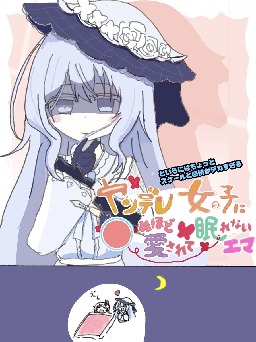 farzen913's tweet photo. #まのさばネタバレ 
大魔女に毎晩うなされて夜も眠れないエマさん… https://t.co/tkqvOfIKQo