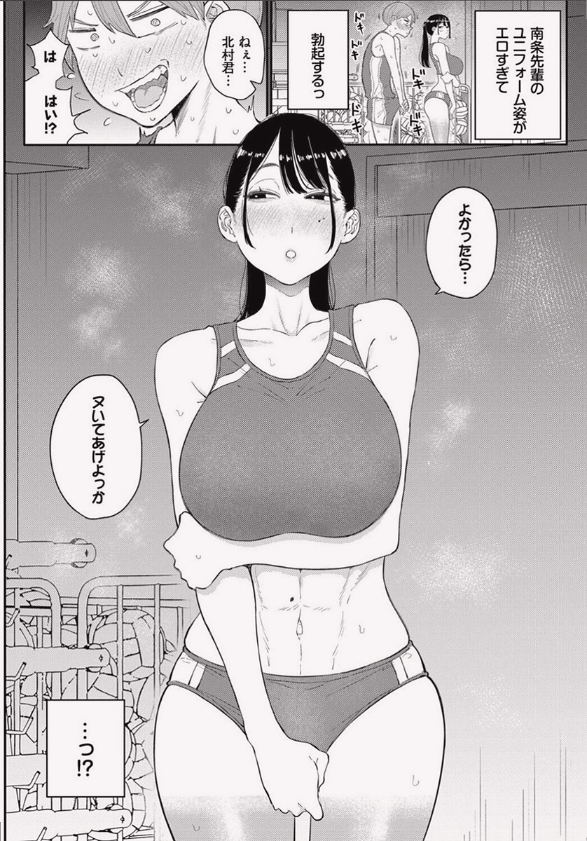 Alfredo08403704's tweet photo. 憧れていた先輩からの提案...

1/4 SFW https://t.co/8JWdEKosPa