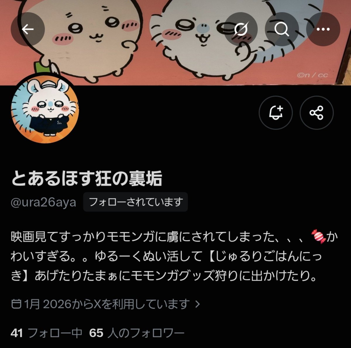 futao_runrun's tweet photo. 【⚠️ちいかわ 注意喚起⚠️】
とあるほす狂の裏垢様(@ ura26aya)とのお取引はおすすめできません。

2回にわたり発送後1週間以上経ち手元に商品が届いているのにも関わらず送料支払い滞納、未読既読スルー

9/6私が📮したココスコラボ巾着の譲渡にお声掛けもらう
⬇️
提示していた400円送金を確認し発送 https://t.co/A2h3dFMNmD