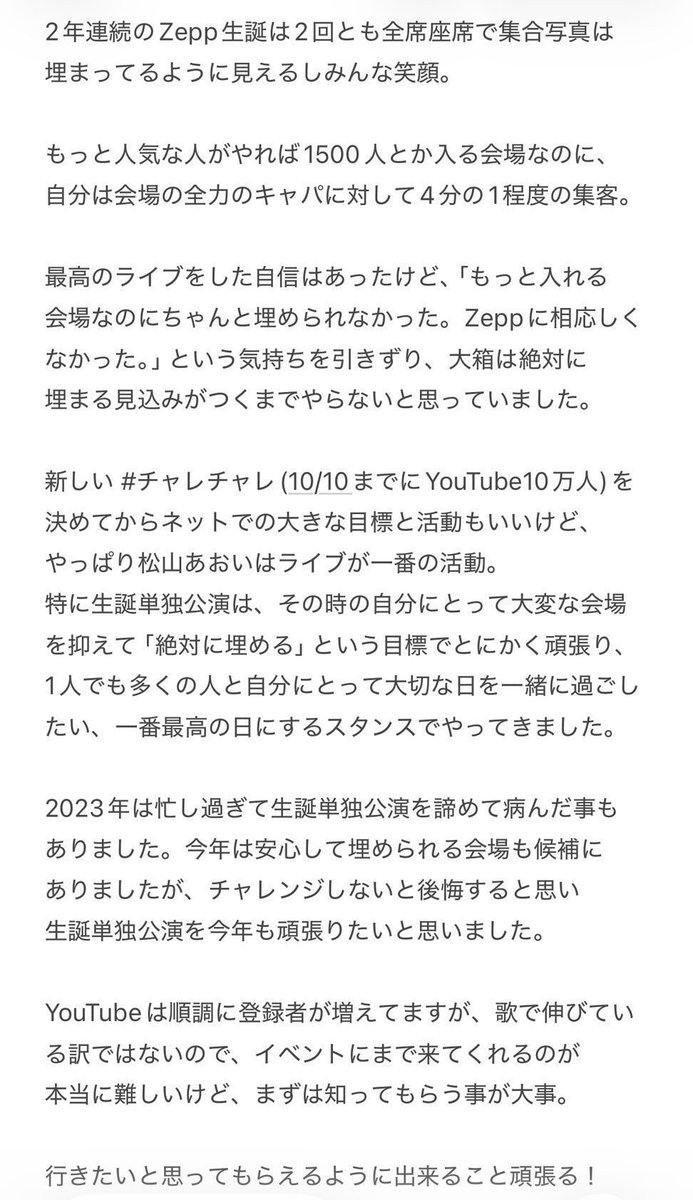 15gumin's tweet photo. チケット全国発売中！あと21日⚠️

松山あおい生誕単独公演「未来旅行」
2026年10月26日(月)
会場 CLUB CITTA' (川崎)

🏠通販↓
https://t.co/gtDKYCoPSx
サインあり

🎫ぴあ↓ ※初心者のみ
https://t.co/DzAaM4cfl6

#松山あおいと未来旅行 #チャレチャレ https://t.co/5vW59InMXd