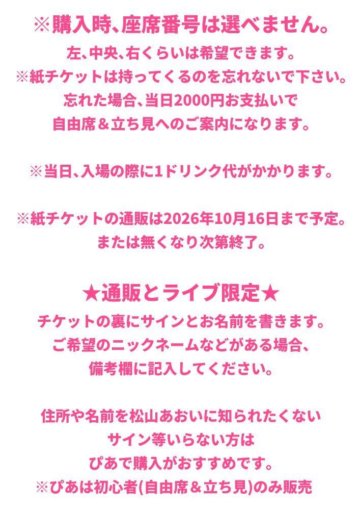 15gumin's tweet photo. チケット全国発売中！あと21日⚠️

松山あおい生誕単独公演「未来旅行」
2026年10月26日(月)
会場 CLUB CITTA' (川崎)

🏠通販↓
https://t.co/gtDKYCoPSx
サインあり

🎫ぴあ↓ ※初心者のみ
https://t.co/DzAaM4cfl6

#松山あおいと未来旅行 #チャレチャレ https://t.co/5vW59InMXd