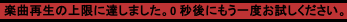 shoka0329's tweet photo. rekordboxでspotifyの曲使える機能を久方ぶりに試してみたらエラーしか出なくてめちゃくちゃムカついてる！！
学割じゃなかったら亡き物にしていた... https://t.co/Wyho6Oj9j6