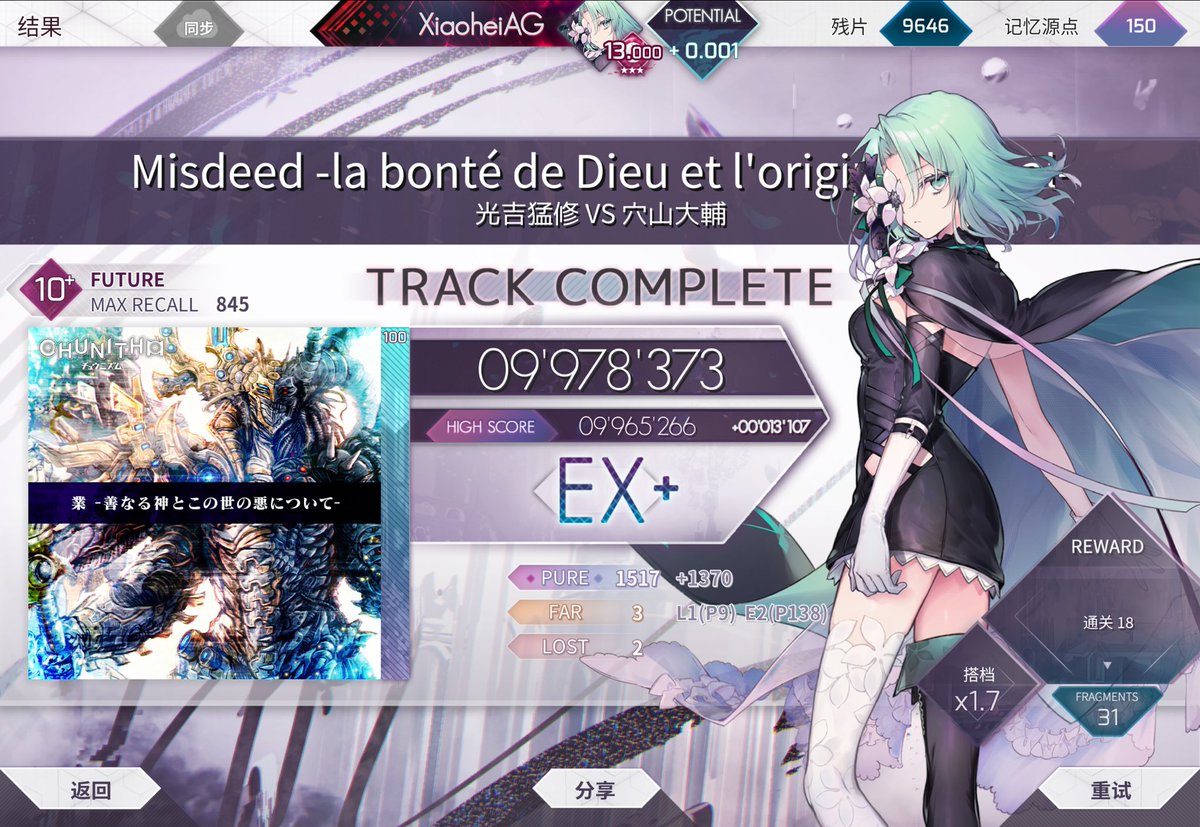 XiaoheiAG's tweet photo. #ARCAEA Potential 13.000!
2022.8-2026.10⭐️⭐️⭐️
What an unforgettable memory… https://t.co/ZyPIsmAEmN