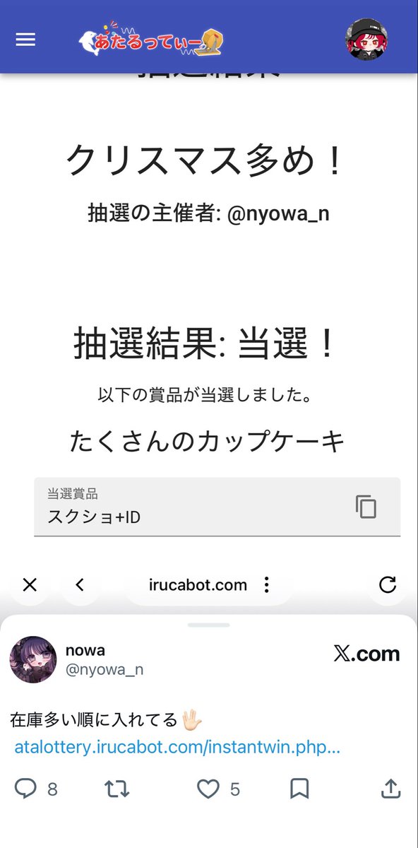 suchaaan6's tweet photo. @nyowa_n わっ！当たっちゃった(՞  ܸ. .ܸ՞)"  ！
久々の赤玉嬉しい！！！！✨

ID➡️ g8v3akhd https://t.co/R4qbez1UZ4