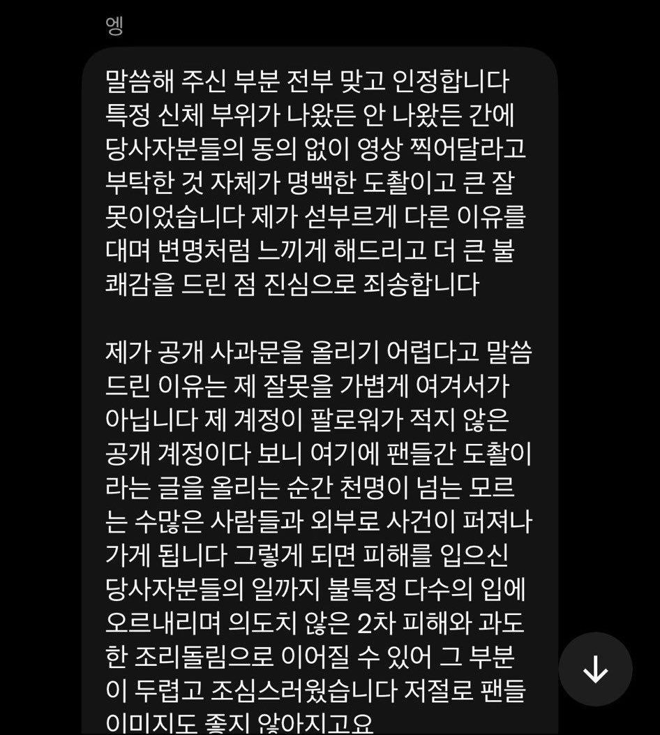 oxxox_o's tweet photo. 인스타 빈젠 팬계정 _m42000 이병제 사담방 방장 지랄하지 말고 팬들 도촬하고 유포한 거 사과해 쿵 사과해 쿵 https://t.co/gQvVP6DJaV