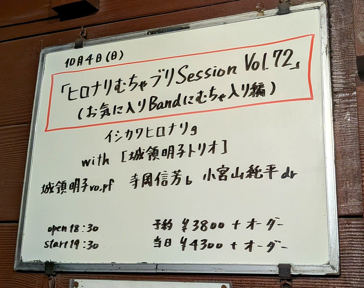 0428Kuumi's tweet photo. 昨日は　
ヒロナリむちゃぶりSession
城領明子バンド@#高円寺JIROKICHI
城領さんの歌にコミヤンと寺さんのコーラス、ヒロナリさんのギターソロも最高でした！
そしていい感じのミラーボール！楽しかったー！
下北沢、西荻、高円寺と
いつも好きな場所で城領さんの歌が聴けて嬉しい⭐️

#城領明子BAND https://t.co/h0hXH8cirF