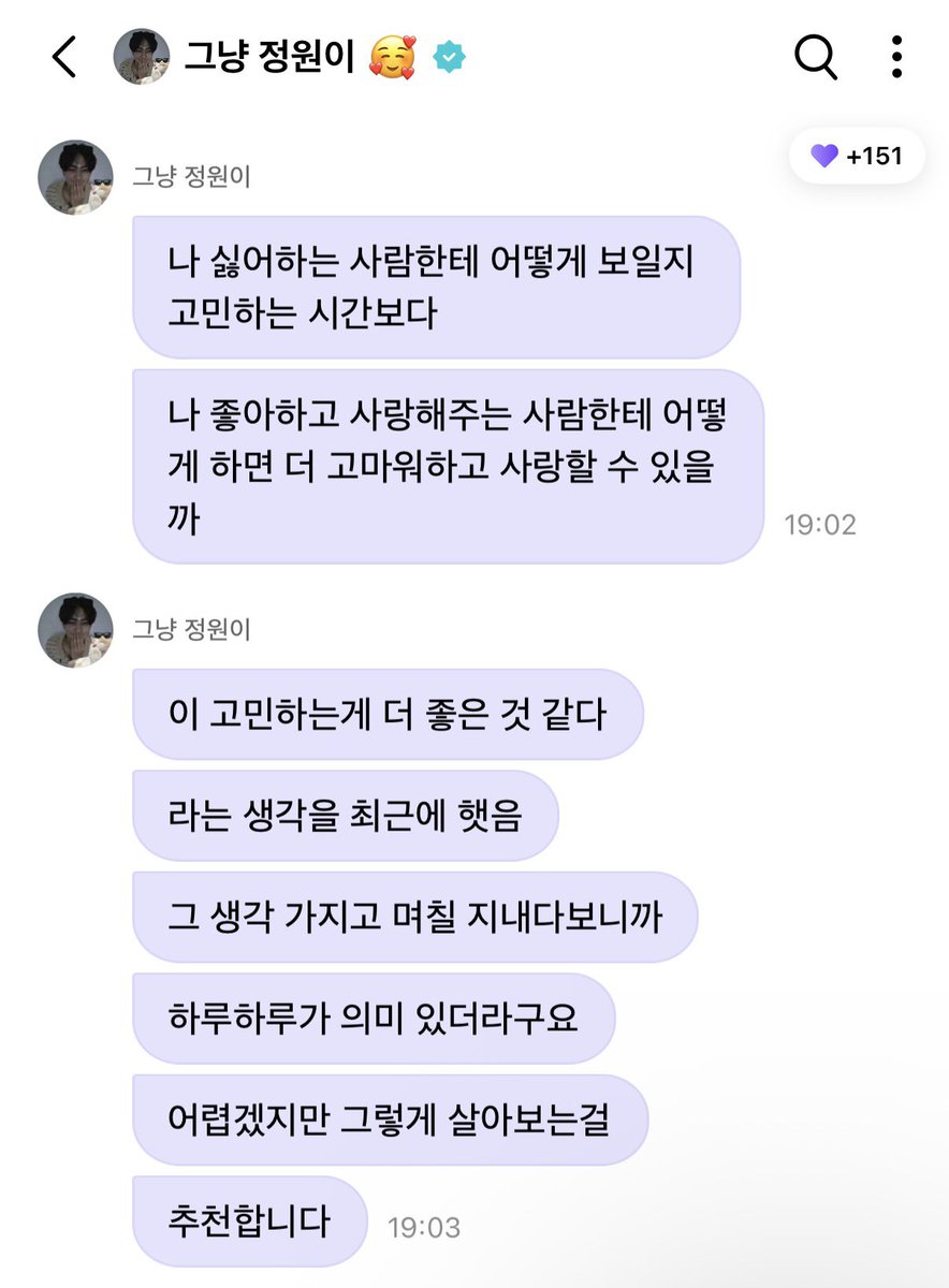ridetosolarr's tweet photo. jungwon tumben bgt bijak tp sekalinya ngeluarin kata2 bijaknya dia geli sendiri karena jarang kykgini HAHAHA 😭💗

🐈: “drpd menghabiskan waktu memikirkan gmn aku terlihat di mata orang yg gk suka sama aku…”
🐈: “aku lebih memilih memikirkan gmn caranya supaya aku bisa lebih berterima kasih dan menyayangi orang2 yg menyukai dan menyayangiku.”
🐈: “kyknya lebih baik memikirkan hal seperti itu.”
🐈: “itu yg akhir2 ini aku pikirkan.”
🐈: “setelah menjalani bbrp hari dengan pemikiran itu…”
🐈: “aku jd merasa setiap harinya punya makna.”
🐈: “mungkin emg sulit, tp…”
🐈: “aku menyarankan untuk mencoba menjalani hidup seperti itu.”
🐈: “belakangan ini bnyk bgt org yg terlalu memikirkan apa kata orang lain kan.”
🐈: “makanya aku jd kepikiran hal itu~”
🐈: “soalnya aku suka melihat org2 yg kusayangi tersenyum.”
🐈: “ah, ini cheesy bgt ya.”
🐈: “HAHHAHAHAHA.”
🐈: “aku gk kuat mencerna ini.”