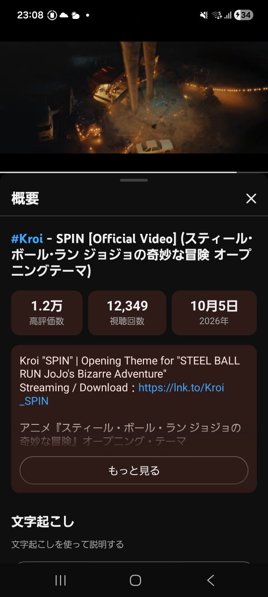 ontime674's tweet photo. 視聴回数12,349回で高評価が約12,000って観た人ほとんど高評価やん！こんな高確率初めて見た！ついにKroiがバレてしまった？
#Kroi https://t.co/1QYvGYUtV1