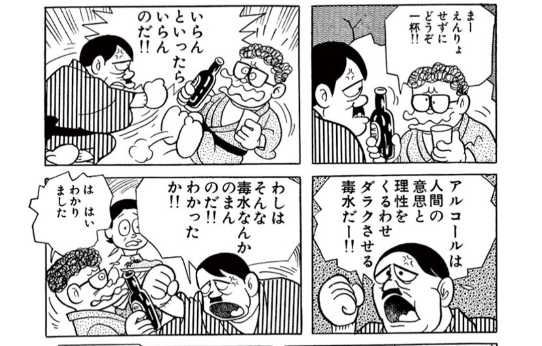 ohp_pho's tweet photo. ヤバい、いつのまにか「毒水」の元ネタひっとらぁ伯父サン（藤子不二雄A）が読めるようになってる
絶対に読んでください
https://t.co/PWswF0JxXW https://t.co/vGZl4J6W9X