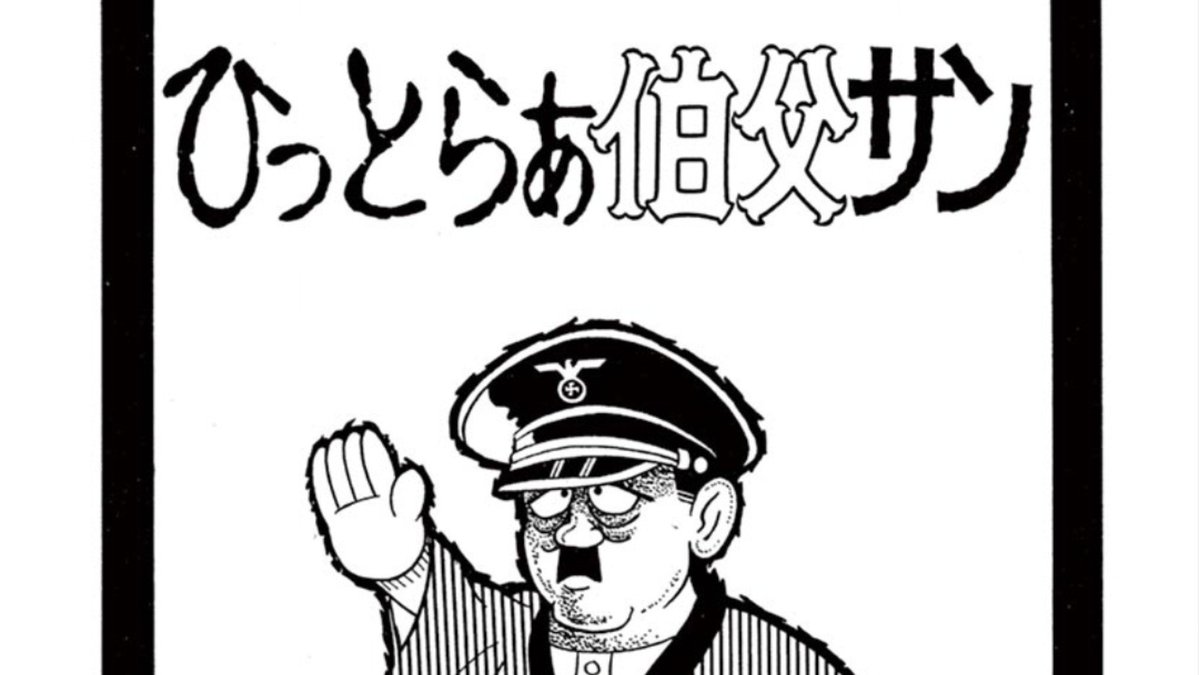 ohp_pho's tweet photo. ヤバい、いつのまにか「毒水」の元ネタひっとらぁ伯父サン（藤子不二雄A）が読めるようになってる
絶対に読んでください
https://t.co/PWswF0JxXW https://t.co/vGZl4J6W9X