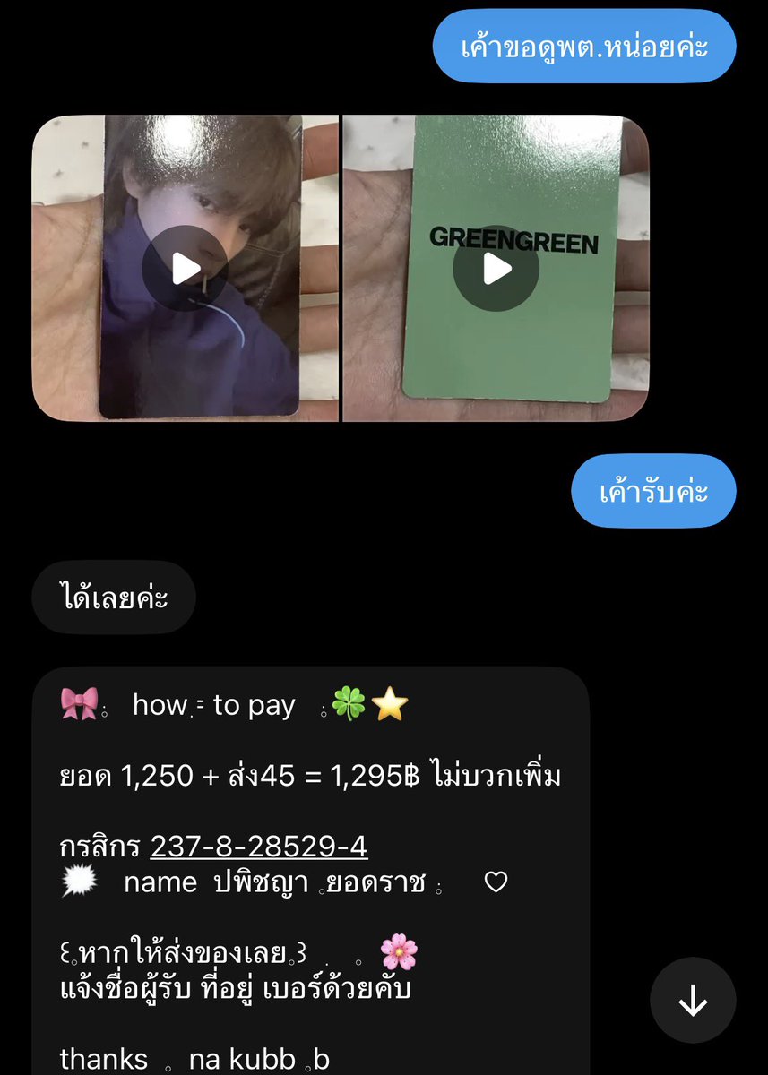 ayonickky's tweet photo. เตือนภัยค่ะ ‼️
แอคทวิต (@rv6juj) คือมิจฉาชีพนะคะ อย่าไปโอนเด็ดขาด‼️ 
เค้าโดนไปแล้วค่ะ ยอด 1,295 ฿

❗️บัญชี กรสิกร 237-8-28529-4
name  ด.ญ.ปพิชญา ยอดราช 

-ไปขโมยคลิปเพิ่มเติมของคนอื่นมาหลอกลวงค่ะไม่น่าทำแค่ครั้งเดียวน่าจะทำหลายรอบ มีการทักไปขอพต.ร้านอื่น ระวังนะคะ
#ตลาดนัดcortis https://t.co/9eP9tXwMHJ