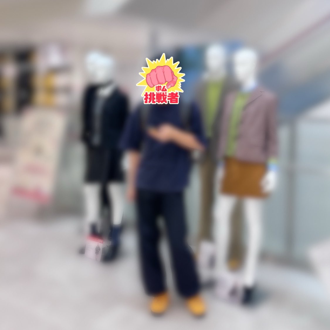 Nozo_zzz's tweet photo. 週末お買い物に行って、彼氏は店の外で待ってるねってどっか行っちゃったのね。そんでLINEを手がかりに探して、見つけたときの彼氏がたまらんかった
背高くて脚長くてマネキンかと思っちゃった♡ だーいすき♡ ガチ何度見ても味する https://t.co/Ygkm9uxlbx
