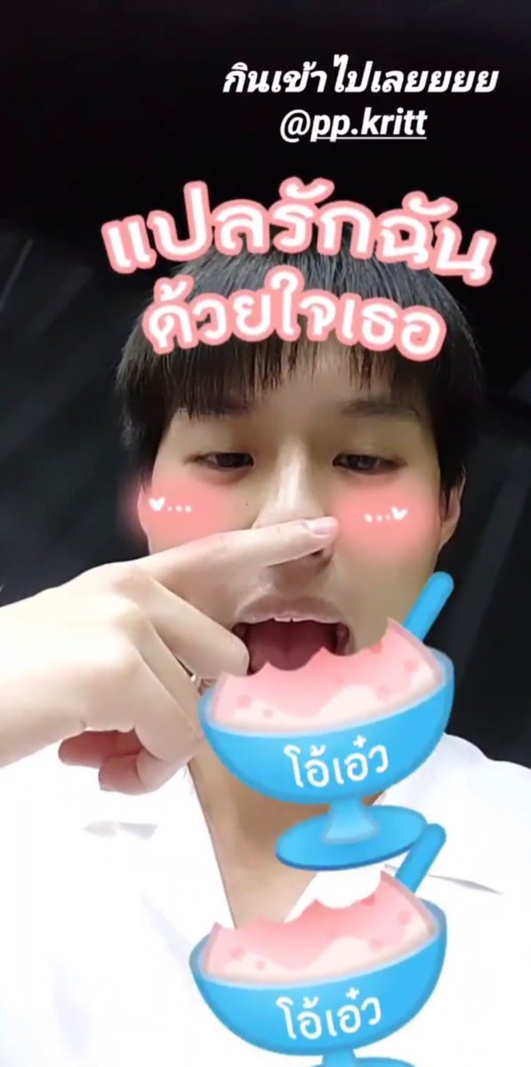 toldyoutobemy's tweet photo. ตำนานมือใหม่ฝึกจิ้นลงสตอรี่ มัมหมีเซดเฮ็ดบ่เปนคือบ่บอกแม่อิหล่าเดะสิเฮ็ดให้เอง555555555จะฟรินแต่ขอขำก่อนจิ้นแบบมีบรีฟมีฟิลเตอร์เอ็นดูพวกมานมาก😂 https://t.co/0YNdPAsGzx