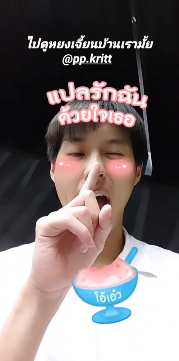 toldyoutobemy's tweet photo. ตำนานมือใหม่ฝึกจิ้นลงสตอรี่ มัมหมีเซดเฮ็ดบ่เปนคือบ่บอกแม่อิหล่าเดะสิเฮ็ดให้เอง555555555จะฟรินแต่ขอขำก่อนจิ้นแบบมีบรีฟมีฟิลเตอร์เอ็นดูพวกมานมาก😂 https://t.co/0YNdPAsGzx