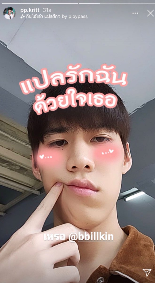 toldyoutobemy's tweet photo. ตำนานมือใหม่ฝึกจิ้นลงสตอรี่ มัมหมีเซดเฮ็ดบ่เปนคือบ่บอกแม่อิหล่าเดะสิเฮ็ดให้เอง555555555จะฟรินแต่ขอขำก่อนจิ้นแบบมีบรีฟมีฟิลเตอร์เอ็นดูพวกมานมาก😂 https://t.co/0YNdPAsGzx