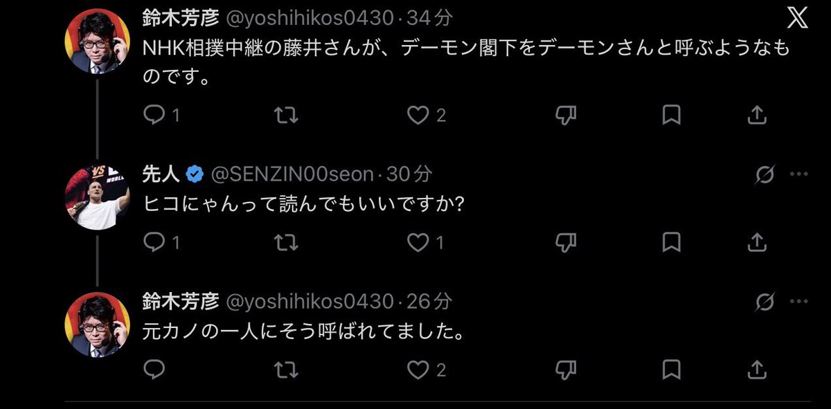 max_nooway's tweet photo. 【速報】鈴木アナ、ヒコにゃん呼びの経験がある

これからは格オタはヒコにゃん呼びしよう＠yoshihikos0430 https://t.co/h9bio6ZVII