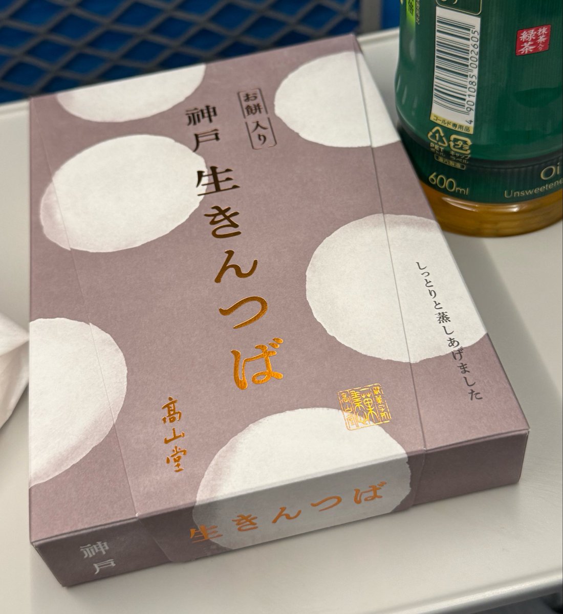 enonon122's tweet photo. 神戸なんですが、この生きんつば……やばいです。あずきと餅が入っている……意味がわからないくらい美味い…一箱消える… https://t.co/COMrspEx4J