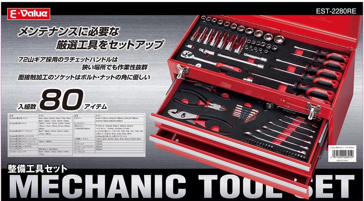MSG_carshop's tweet photo. 9月の改造車買取台数は88台でした‼️

感謝を込めてフォロワー1名様に
工具箱をプレゼント🎁

【応募方法】
① MSGをフォロー
② この投稿をリポスト

#改造車売るならMSG
#車買取　#事故車買取 https://t.co/BuvEeyK9Qk