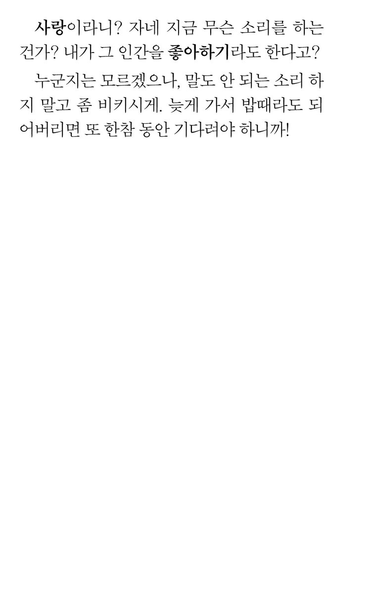spiralnaseon's tweet photo. 신간 웹발행은 통판분 배송 완료된 뒤에 하게 될 것 같아요. 연휴가 끝나는 게 아쉬운대로 배포했던 리플렛 전문 올립니다^-^
타래로 이어집니다 (2/5) https://t.co/iswqZJrTyQ