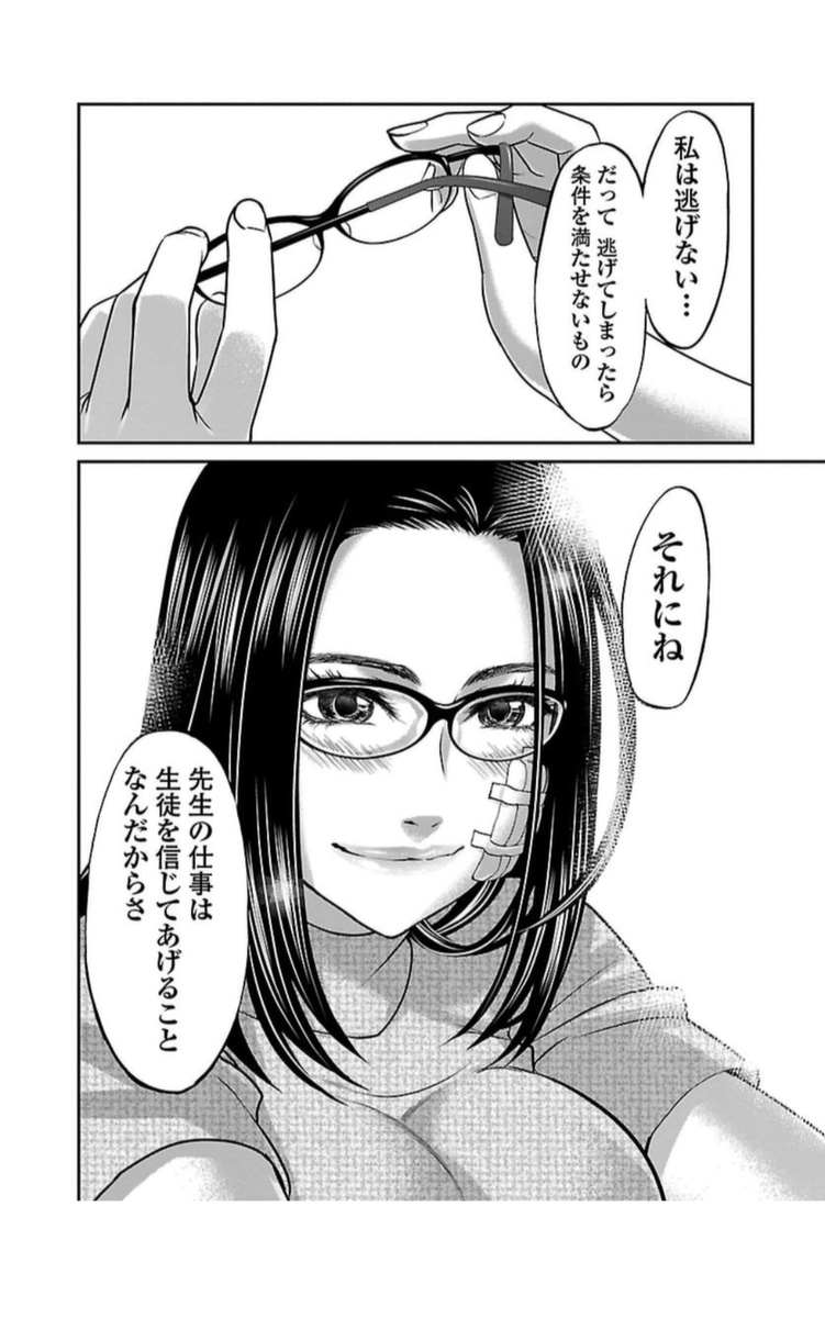 jQ443Hqe1Uzcim6's tweet photo. 教師とは生徒を信じるもの!
#別木エリ
#10月5日は教師の日
#教師の日
#教師
#先生
#teacher
#別木エリ
#別木先生
#べつきえり
#デッドチューブ
#deadtube
#dead_tube
#女教師 https://t.co/O5iwHf2Vio