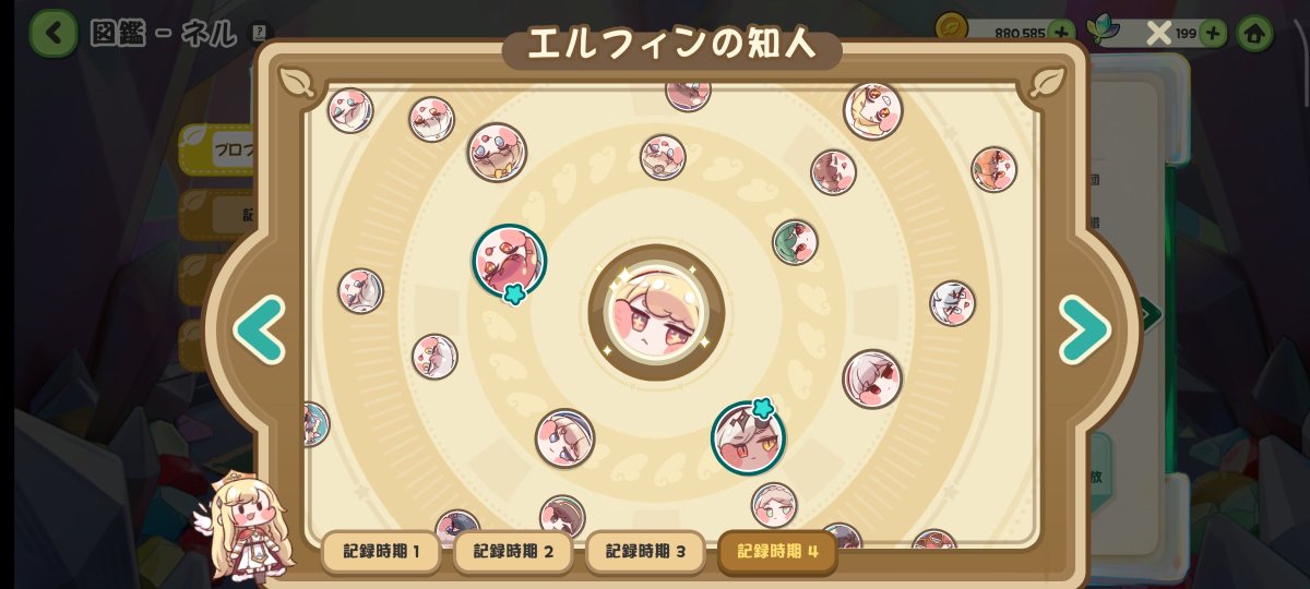 miruton_slama2's tweet photo. エルフィン？どうしてネルがお気に入りじゃなくなったのかな？ https://t.co/XeZE89drdc
