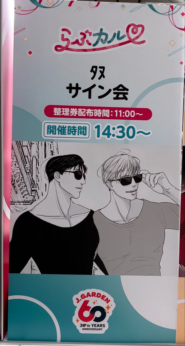 mocha1805's tweet photo. 推し旅10/4
いよいよお庭へ
欲しかった本は皆で手分けしたお陰で全て入手できました🙌
ただお宝の地図に書き漏れてしまった分があとから発覚してしまったものもありましたが😅通販でなんとかなりそう💦ﾀﾇ先生のサイン会にも参加出来ました💖
本は33冊幸せの厚み💞＆
うどんコラボ戦利品😆
→ https://t.co/8EQmKy5E5m