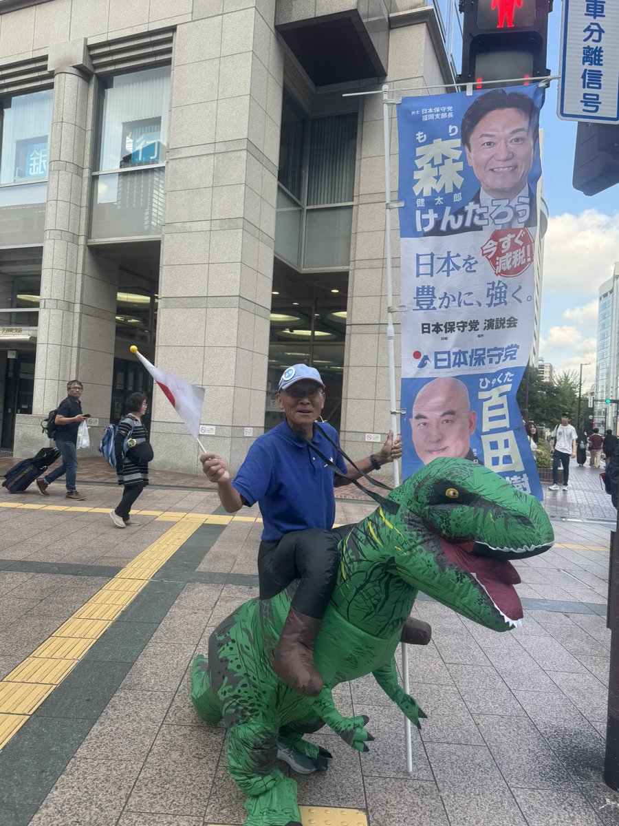 chisecherry1's tweet photo. 🦖様が天神で1人旗見せしてくれました🙏
朝から来てくれて、午後も…しかも長時間😭
急遽よかよか号も後方支援に向かいました💨
１人ひとりが精一杯の応援を😃
#福岡市 https://t.co/w6inVaO5eC