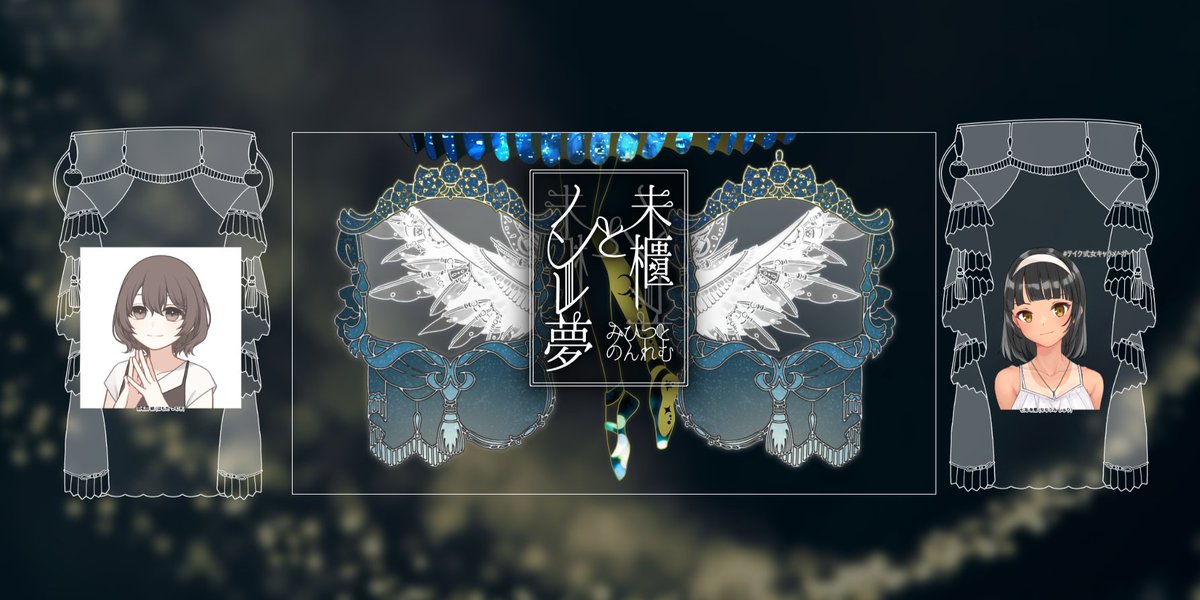 nagi_record_'s tweet photo. ✧
　𝘾𝙖𝙡𝙡 𝙤𝙛 𝘾𝙩𝙝𝙪𝙡𝙝𝙪
       「 未櫃とノンレ夢 」
   　　    Date. 2026/10/05

　𝙆𝙋
　　 鍵葉さん
　𝙋𝘾/𝙋𝙇
　┗ 羽毛田 紬 | エノキさん
　┗ 七海 朱里 | nagi

　𝙀𝙉𝘿 𝘽𝙖𝙡𝙡𝙤𝙣　両生還
✧ https://t.co/y0ZserkV9S