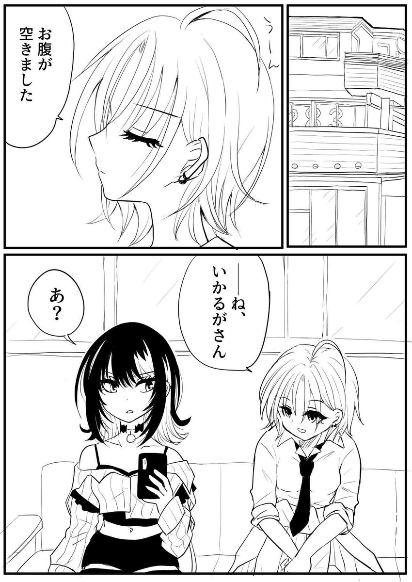 Ayano65112262's tweet photo. 🍙(1/2)
#浅倉透
#斑鳩ルカ
#シャニマス https://t.co/z9MwBO3Wqh