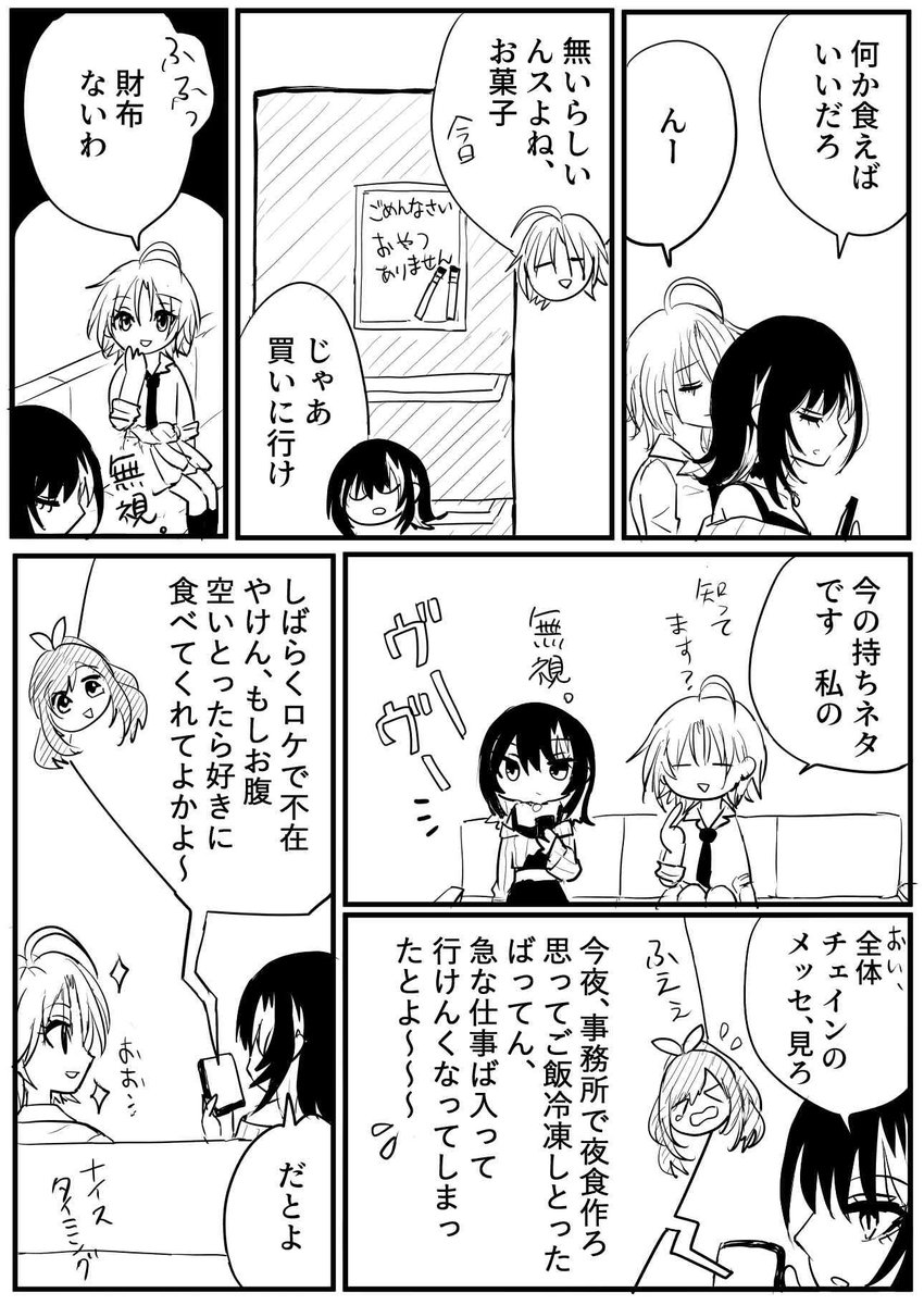 Ayano65112262's tweet photo. 🍙(1/2)
#浅倉透
#斑鳩ルカ
#シャニマス https://t.co/z9MwBO3Wqh