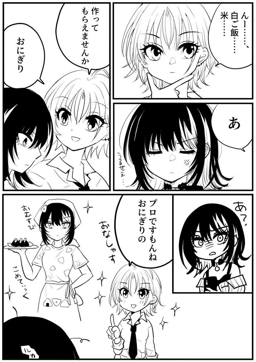 Ayano65112262's tweet photo. 🍙(1/2)
#浅倉透
#斑鳩ルカ
#シャニマス https://t.co/z9MwBO3Wqh