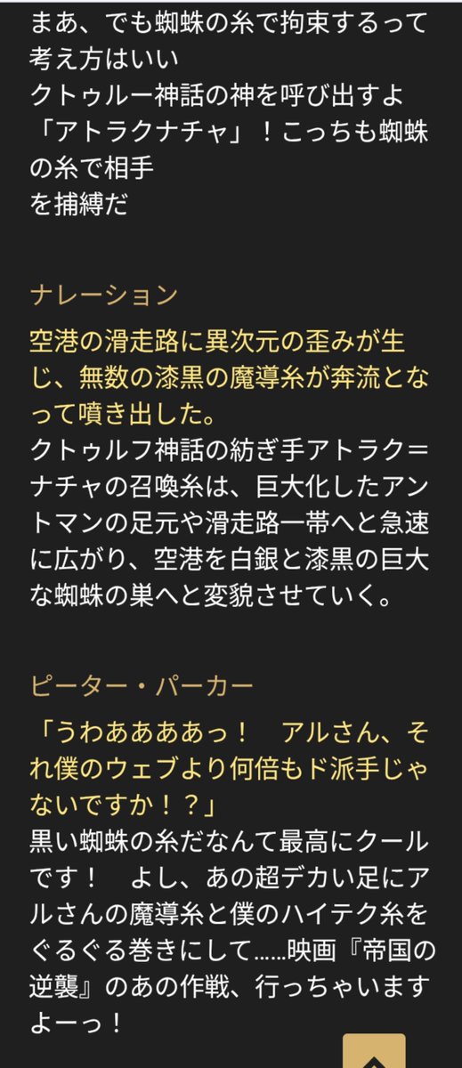 AL_A_A's tweet photo. サガシカにMCUシナリオぶっ込んで遊んでました
これはシビル・ウォー https://t.co/tbHfWDVMhh