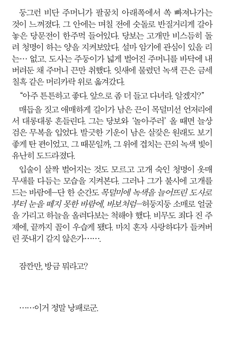 spiralnaseon's tweet photo. (5/5) https://t.co/wOWbq6d9wU